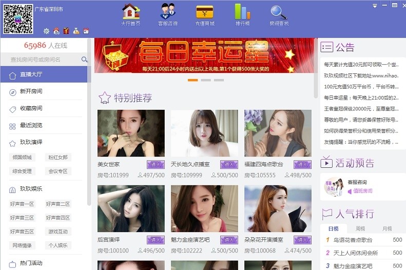蓝天语音视频插件安装使用说明