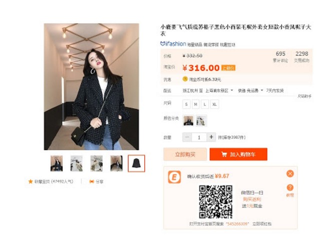 下载E网购助手再购买 返利帮你省钱