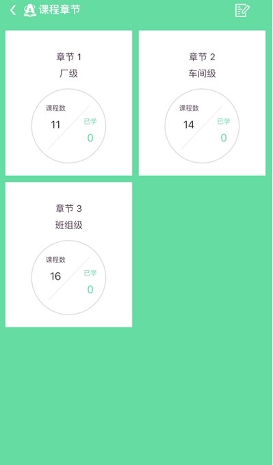 网络学习软件安培网桌面版安装使用方法