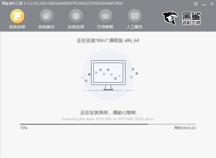 黑鲨装机大师如何在线重装win7旗舰版系统