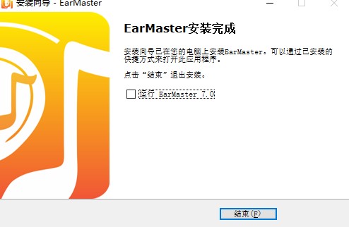 音乐教学软件EarMaster官方版下载安装
