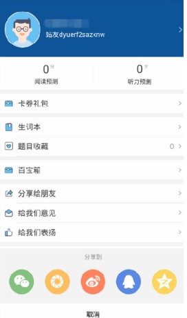 下载小站托福在线模拟考试