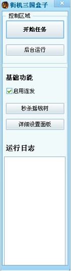 街机三国盒子连发器使用攻略