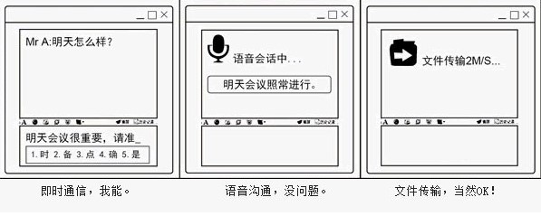 263云通信官方版安装使用介绍