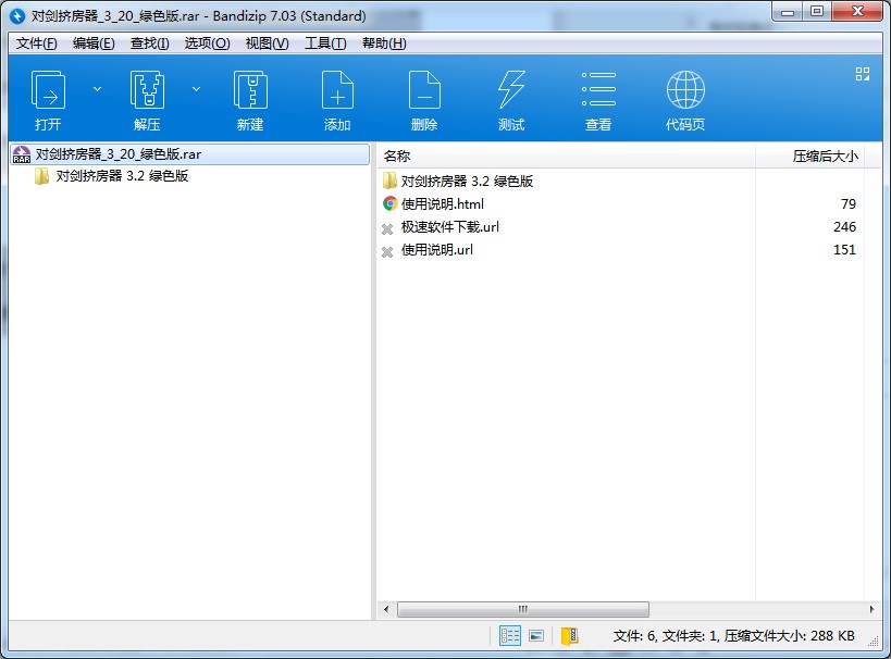 DOTA自动挤房间辅助 对剑挤房器使用攻略