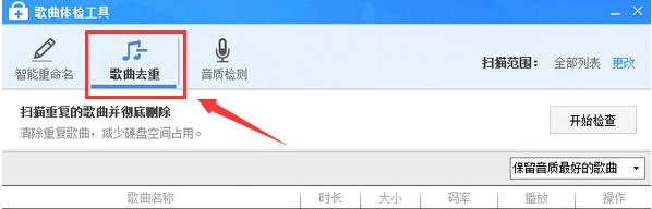 酷狗音乐播放器常见功能使用技巧