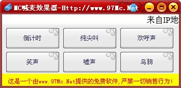 MC喊麦效果器下载安装教程