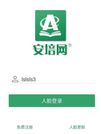 安培网客户端使用及安装方法