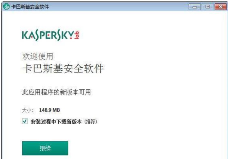 顶尖的杀毒软件 卡巴斯基安全软件官方版下载
