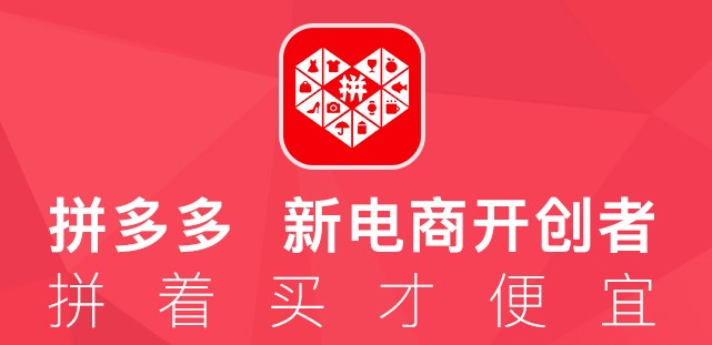 闪电拼多多砍价神器下载使用