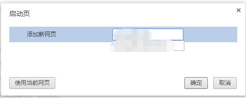 世界之窗浏览器如何设置主页？