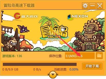 冒险岛Online官方客户端下载器