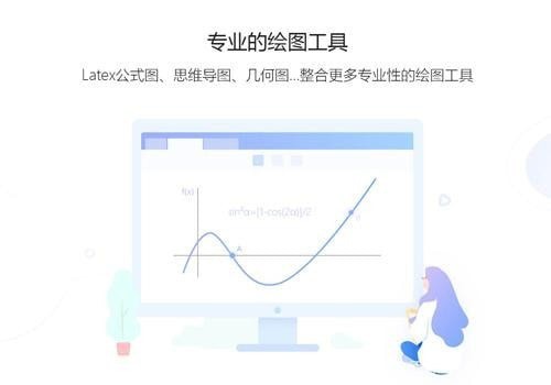 WPS Office 2019教育版软件特色与介绍