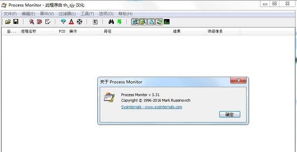 Process Monitor（进程监视者）中文版安装与使用教程