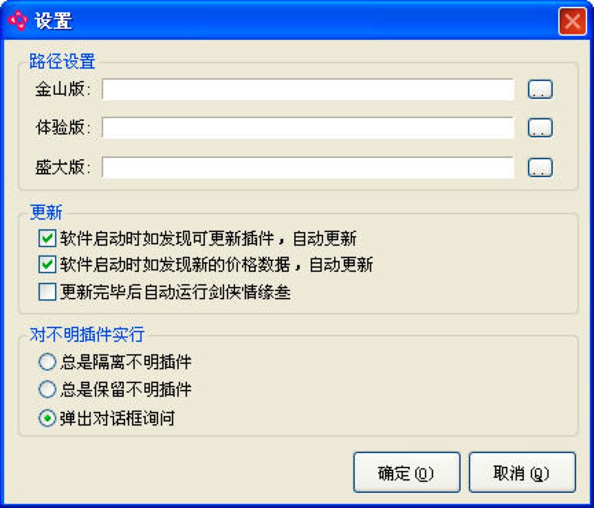 多玩剑三盒子的功能详细介绍及使用