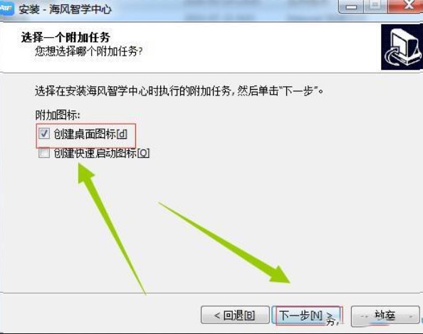 海风智学中心电脑版下载安装方法