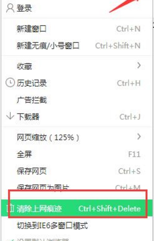 360安全浏览器官方版常用小技巧