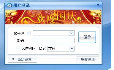 KC网络电话官方下载使用方法