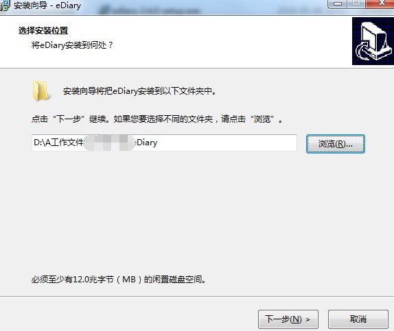 电子日记本（EDiary）官方版安装使用教程