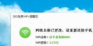360免费wifi打开网络共享教程