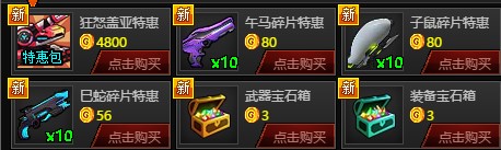 爆枪英雄修改器功能说明
