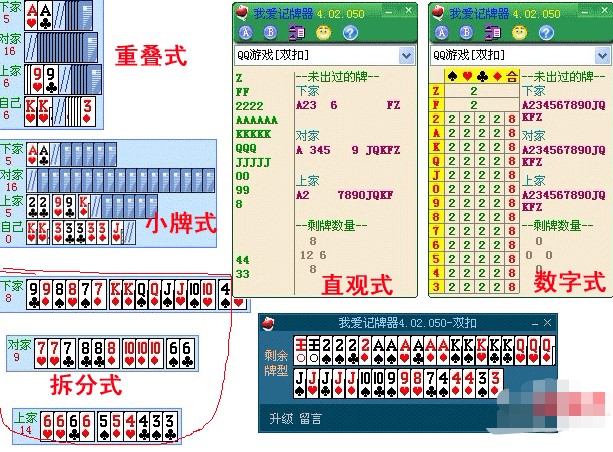 我爱记牌器使用方法
