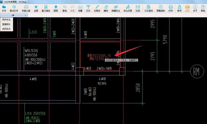 CAD快速看图设置默认打开程序以及修改标签颜色的方法