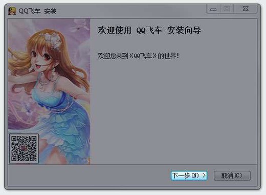 QQ飞车官方版下载安装和玩法介绍