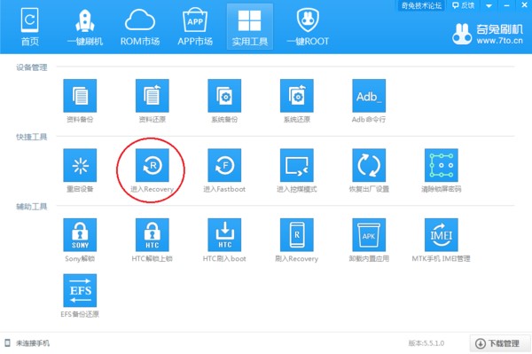 奇兔刷机工具安装使用技巧