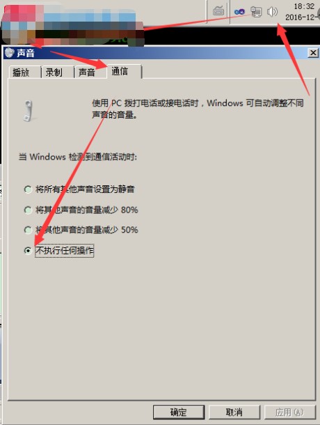 超级变声器电脑版使用教程