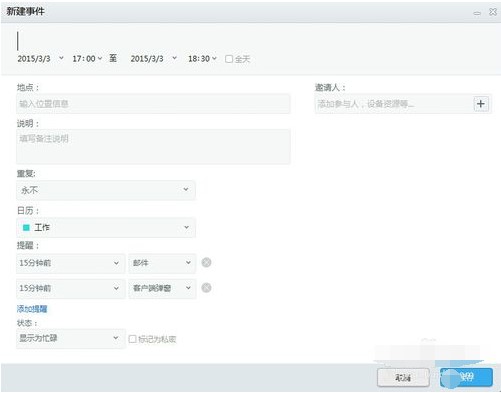 企业通讯软件263云通信电脑版下载使用教程