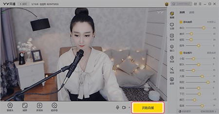YY直播开播软件官方版安装使用教程