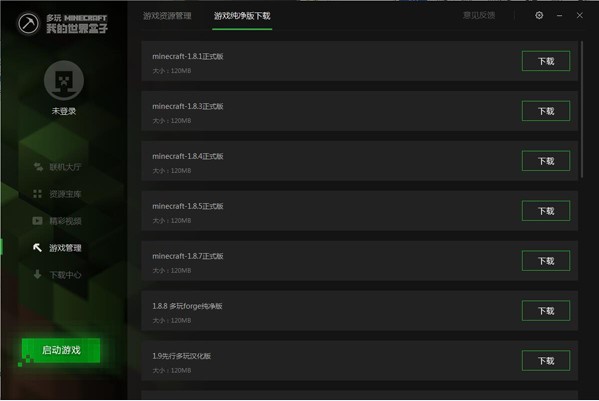 多玩我的世界盒子PC版安装使用方法