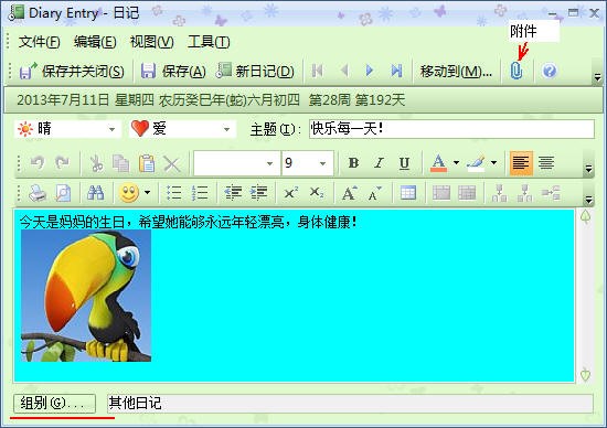 效能日记本官方版使用方法