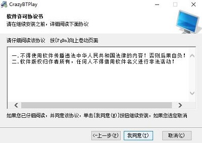 疯狂种子搜索神器安装使用