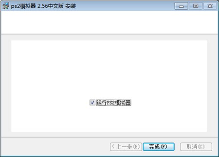 ps2模拟器安装方法