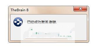 PersonalBrain安装使用教程 