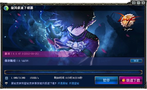 DNF地下城与勇士补丁介绍