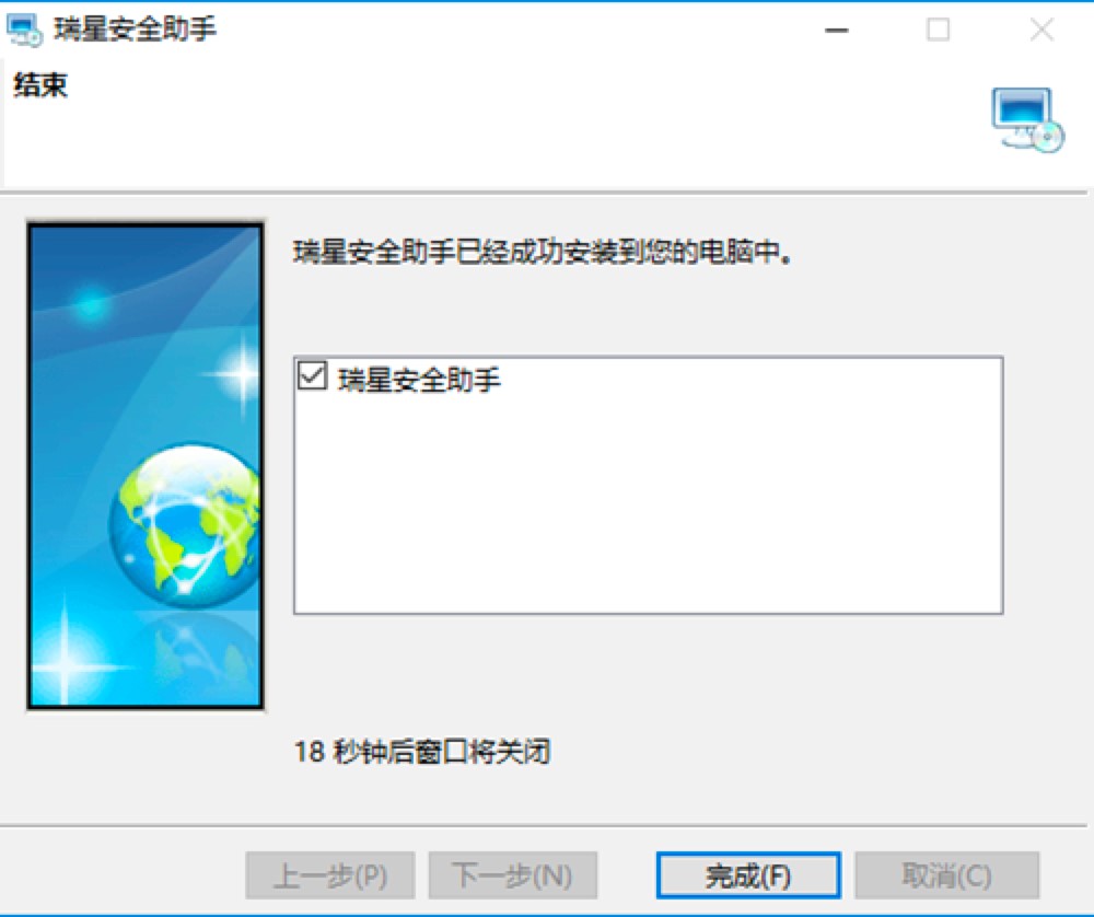 瑞星安全助手电脑版使用说明