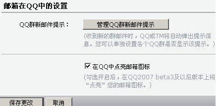 QQ点亮24个图标自动软件介绍