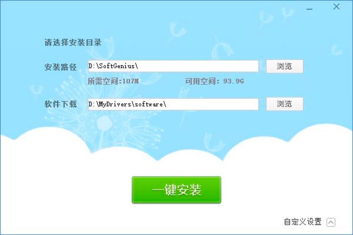 软件精灵电脑版最新功能介绍及安装教程