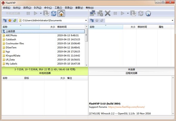 FlashFXP 绿色版使用方法