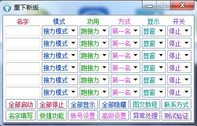 qq飞车超克智能辅助介绍与使用