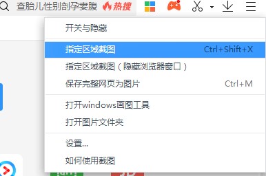 360极速浏览器常见问题与解决办法