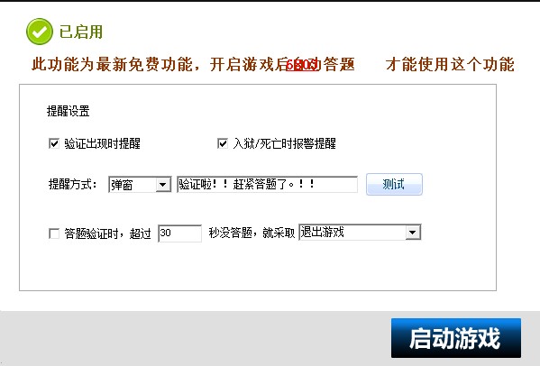 天龙魔方下载详细介绍