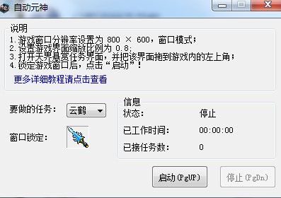 多玩诛仙盒子最新版下载详情介绍