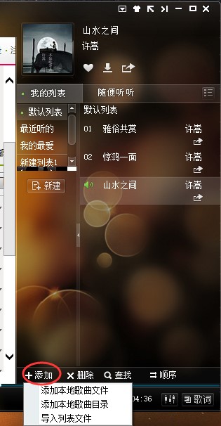 多米音乐盒导入歌曲技巧