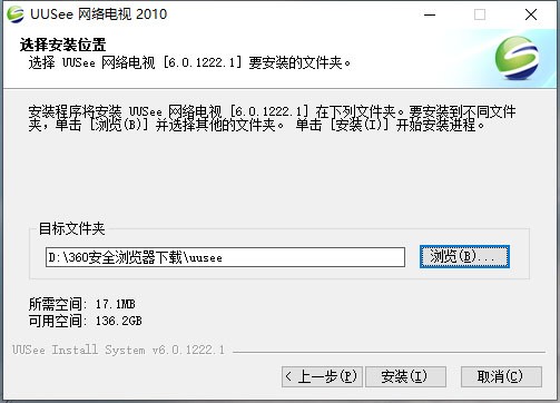 UUSee网络电视功能介绍和安装步骤