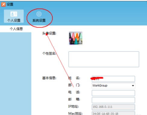 飞鸽传书设置开机启动方法
