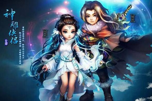 新神雕侠侣2修改器介绍使用说明